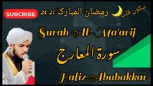 سورۃ المعارج | Ramadan 2026۔ surah al maarij