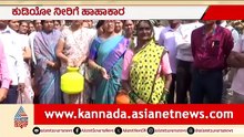 ಸಚಿವೆ ಲಕ್ಷ್ಮೀ ಹೆಬ್ಬಾಳ್ಕರ್ ಕ್ಷೇತ್ರದಲ್ಲಿ ಕುಡಿಯುವ ನೀರಿಗೆ ಹಾಹಾಕಾರ: ಜನರ ಆಕ್ರೋಶ | Belagavi | Water Crisis
