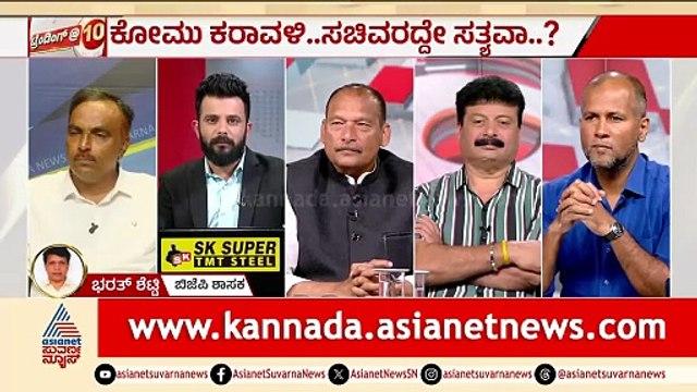 ಕೋಮು ದ್ವೇಷ, ಹೂಡಿಕೆ ಬರ್ತಿಲ್ಲ ಅಂತ ಬಹಿರಂಗವಾಗಿ ಹೇಳಿದ್ದು ಸಚಿವರ ಬೇಜವಾಬ್ದಾರಿ? | Discussion | Coastal K'taka