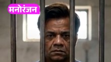 तिहाड़ जेल में 12 दिन तक कैसे रहे Rajpal Yadav?