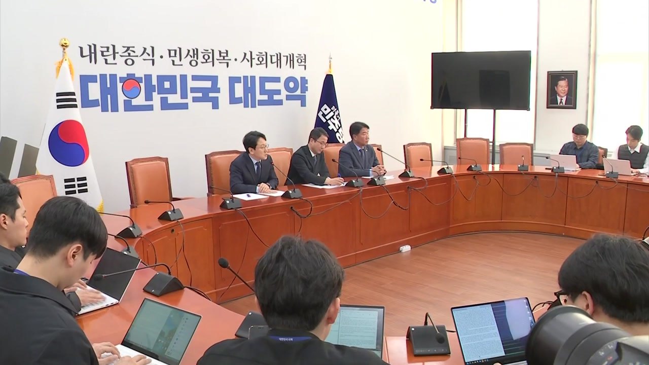 민주 "내일 윤석열 1심 선고...법정 최고형 선고해야" / YTN