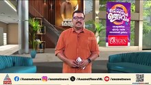‘സർക്കാർ ബ്രാൻഡി’ പേര് ഇപ്പോഴും സർപ്രൈസ്; പക്ഷേ 21ന് പുറത്തിറങ്ങും | Kerala Brandy