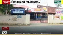 ഭിന്ന ശേഷി സംവരണത്തിൽ രാഷ്ട്രീയ നീക്കവുമായി സർക്കാർ