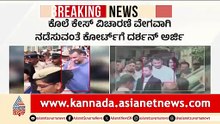 ಜೈಲಿನಿಂದ ಹೊರಬರಲು ದರ್ಶನ್ ಹೊಸ ತಂತ್ರ! | Darshan Mu*der Trial | Renukaswamy Case | Suvarna News
