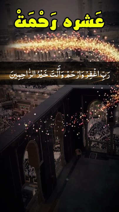 1st ashra dua پہلے عشرہ کی دعا #ramadan #ramadan2026