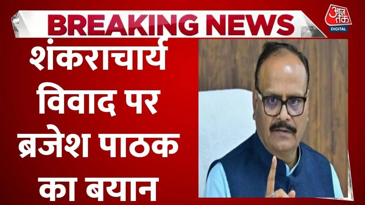 'ये महापाप है....', माघ मेले में चोटी खींचने की घटना पर बोले ब्रजेश पाठक