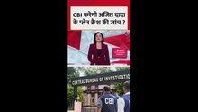 अजित पवार के प्लेन हादसे की जांच CBI से कराने की मांग