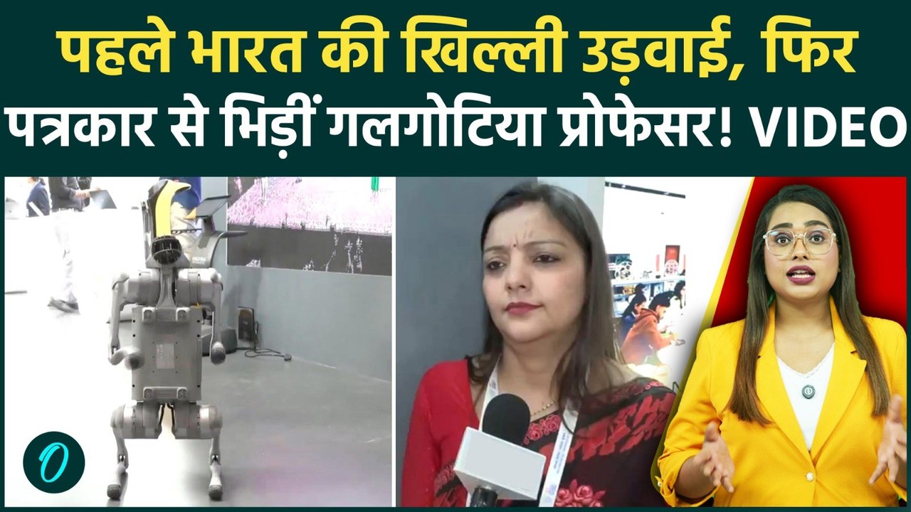 AI Impact Summit में Galgotias University की Professor पत्रकारों से बहस करने लगी?Video हैरान कर देगा