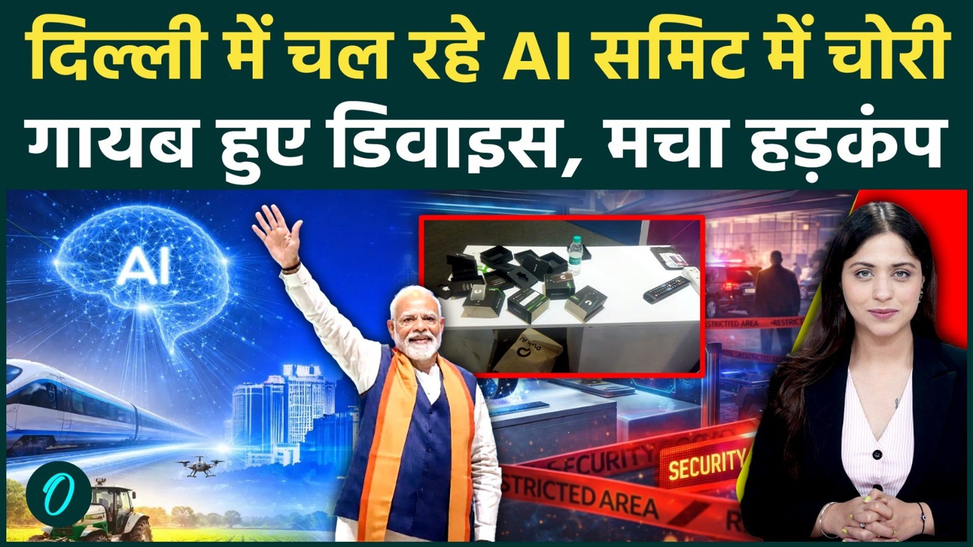 AI Summit में गायब हुए Gadgets, डिवाइस, पुलिस ने दर्ज की FIR | PM Modi | Security issue