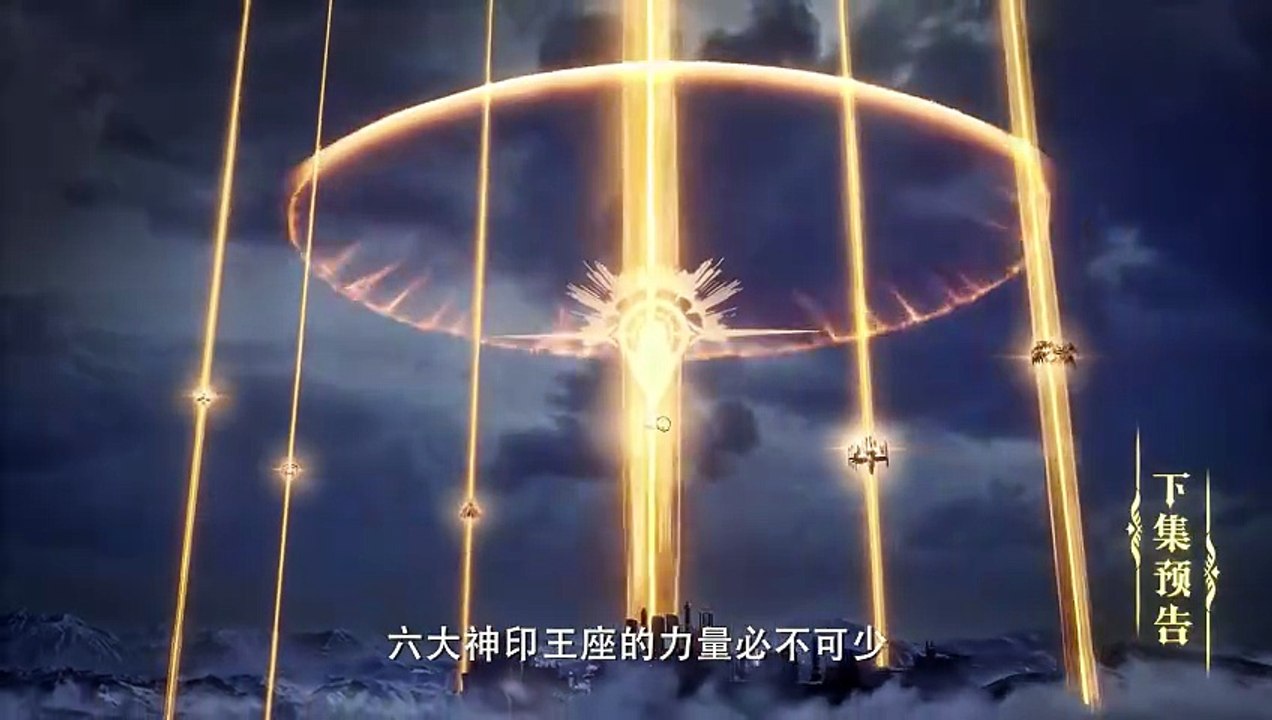 Throne of Seal EP 200 PV