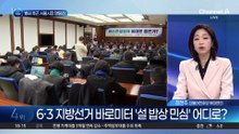 오세훈·정원오, 성수동 신경전…서울시장 선거 전초전?