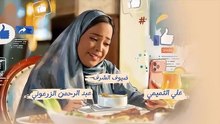 مسلسل ترند الحلقة 1