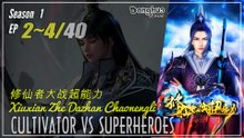 Cultivators vs Superheroes Season 1 Eps. 3~4 修仙者大战超能力 Xiuxian Zhe Dazhan Chaonengli | Donghua - 1080P