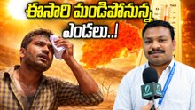 Weather Update: తెలంగాణలో పెరుగుతోన్న ఉష్ణోగ్రతలు..! | Oneindia Telugu