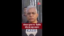 बंगाल चुनाव को लेकर क्या बोले दिलीप घोष?