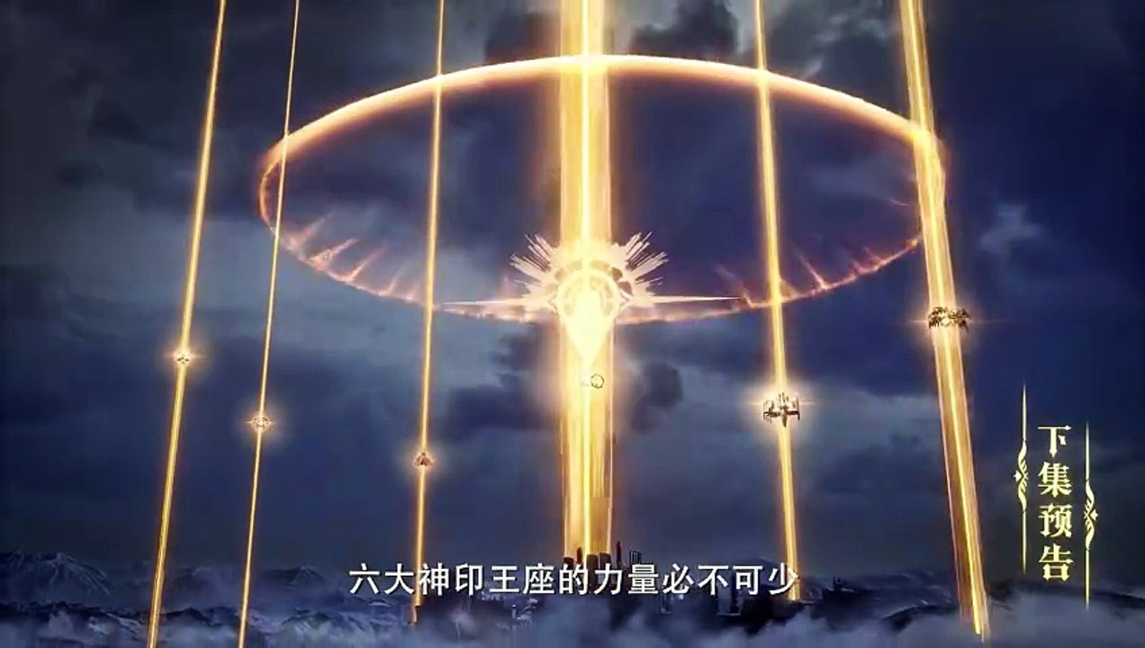 Throne of Seal EP 200 PV