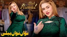 Nawan Nawan Beli , Rimal Shah Latest Dance Performance , 2026 sad 4k mujra