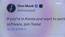 태극기 16개 올리고…머스크 “한국 인재, 테슬라 오라”