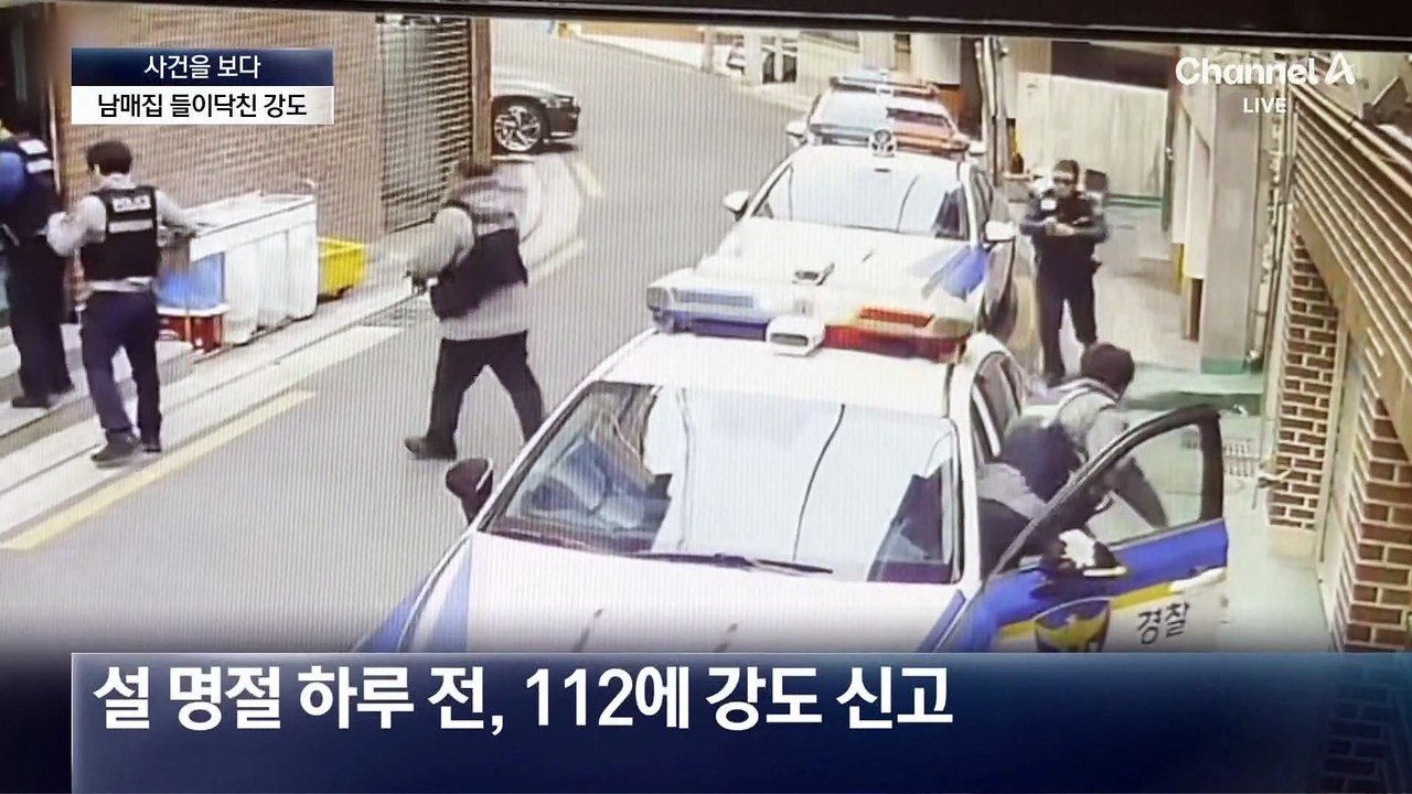 [사건을 보다]20대 남매 집 침입해 흉기 위협한 강도