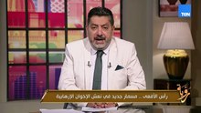 رأس الأفعى.. مسمار جديد في نعش الإخوان الإرهابية | رؤية