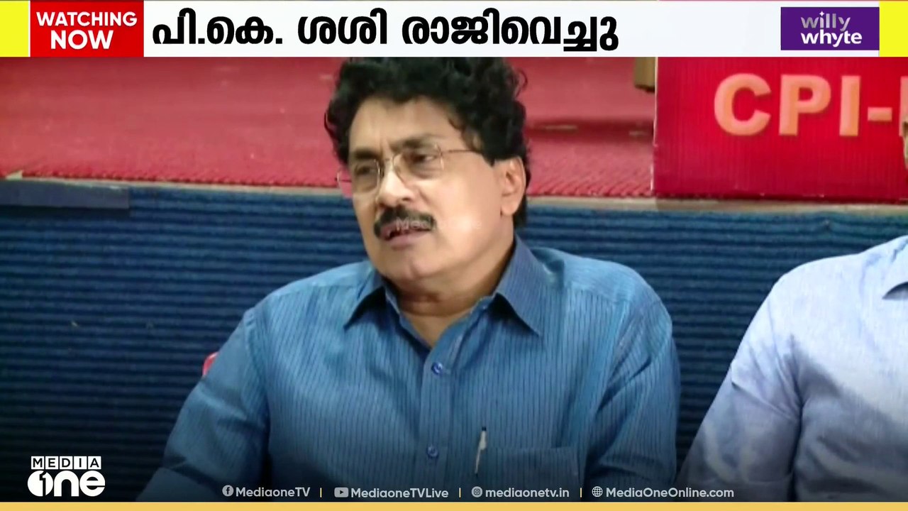 KTDC ചെയർമാൻ സ്ഥാനം രാജിവച്ച് PK ശശി; 'നാളെ എന്ത് സംഭവിക്കുമെന്ന് പറയാൻ കഴിയില്ല'