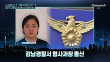 [김종석의 리포트]‘박나래 수사’ 전직 경찰의 변신