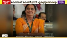 ചേലക്കരയിൽ ജയന്തി രാജനെ ഇറക്കാൻ ലീ​ഗ്? കോങ്ങാട് കോൺ​ഗ്രസിന് നൽകിയേക്കും