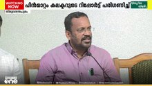 ആറന്മുളയിലെ വിവാദമായ മെഗാ ഇലക്ട്രോണിക്സ് ക്ലസ്റ്റർ പദ്ധതിയിൽ നിന്ന് പിൻമാറി സർക്കാർ