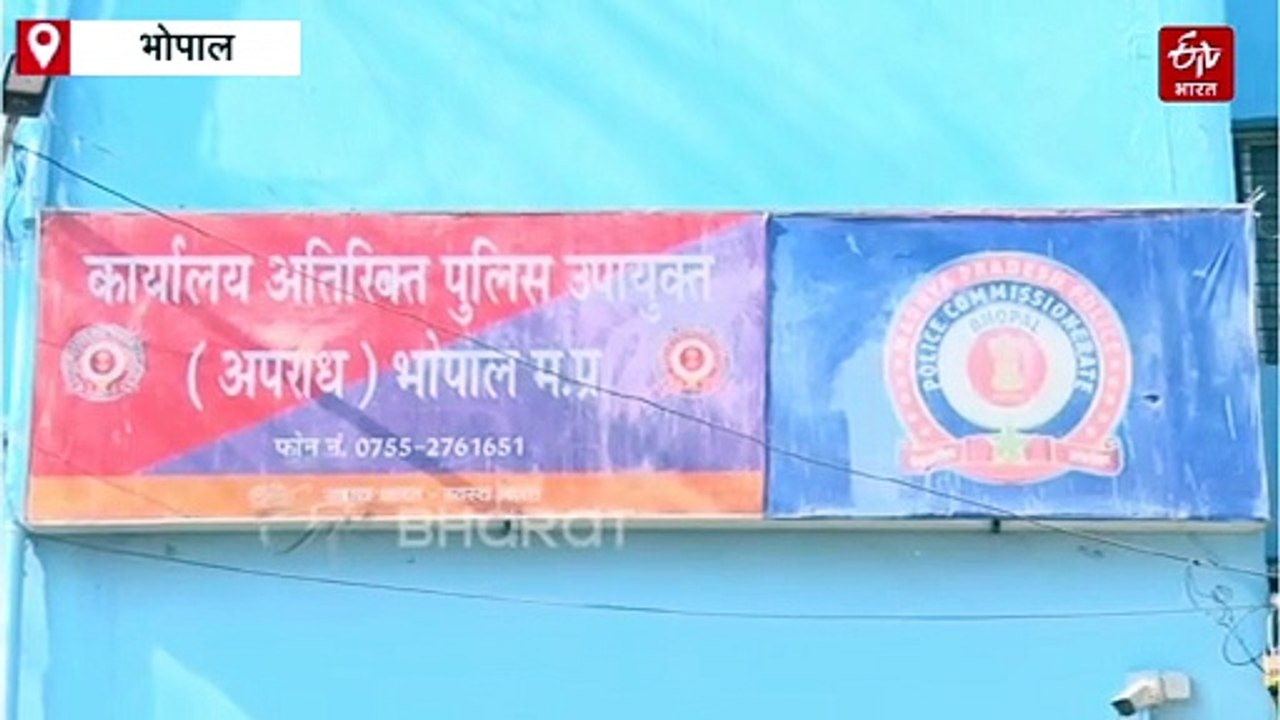 भोपाल में 24 घंटे में ऑनलाइन ठगी के 35 मामले, एक्शन में राजधानी की साइबर पुलिस, धड़ाधड़ हुईं ई-जीरो FIR