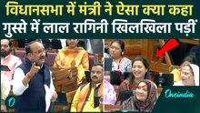 Ragini Sonkar ने UP Vidhan Sabhaमें उठाया भ्रष्टाचार का मुद्दा, मंत्री का जवाब सुन सब हंस पड़े |