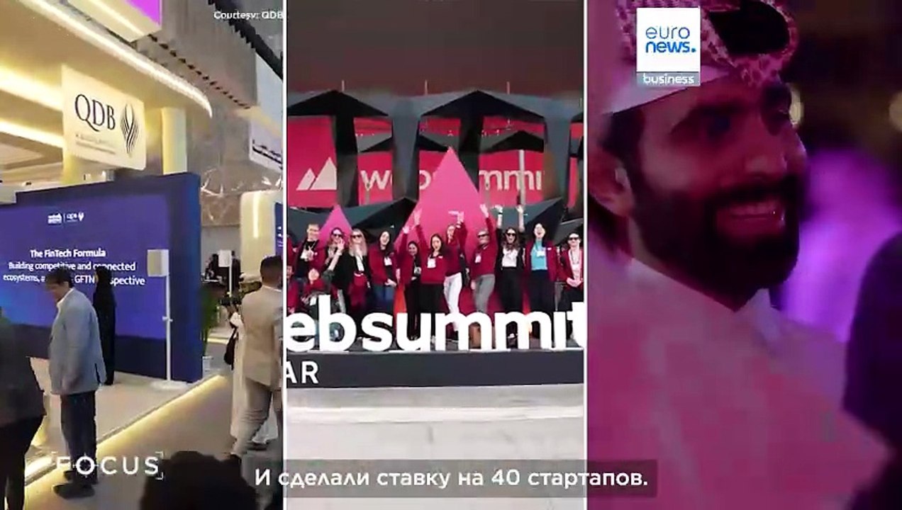 Web Summit Qatar 2026 возвращается с инвестиция...