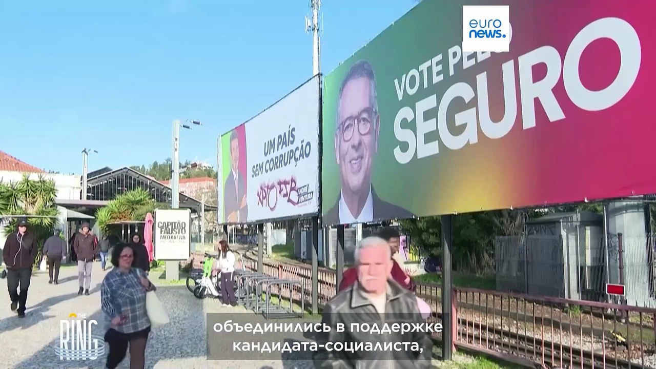 Тормоз для ультраправых, но какой ценой? Португальская выборная битва в The Ring