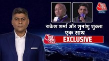 ऐत‍िहास‍िक: एक मंच पर राकेश शर्मा और शुभांशु शुक्ला, जानें भारत के दो अंतर‍िक्ष यात्र‍ियों से उनका सफरनामा