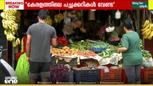 'നിപ വൈറസോ?..' കേരളത്തിൽ നിന്നുള്ള പഴം പച്ചക്കറി കയറ്റുമതി നിരോധിച്ച് സൗദി എംബസി