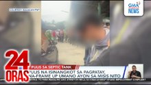 Pulis na isinangkot sa pagpatay, na-frame up umano, ayon sa misis nito | 24 Oras