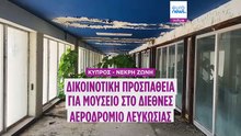 Δικοινοτική προσπάθεια για μουσείο στο παρατημένο από το 1974 αεροσκάφος στο αεροδρόμιο Λευκωσίας