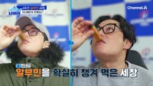 4주 동안 꾸준하게 챙긴 '알부민' 이세창의 건강 변화는?