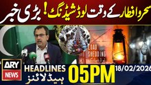 No loadshading during Sehri and Iftar || ARY News 5 PM Headlines || 18th Feb 2026