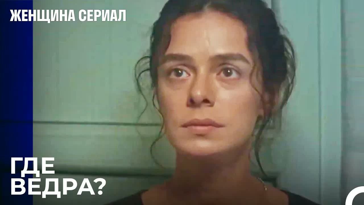 Новая Домработница Арифа - Женщина сериал 3 Серия
