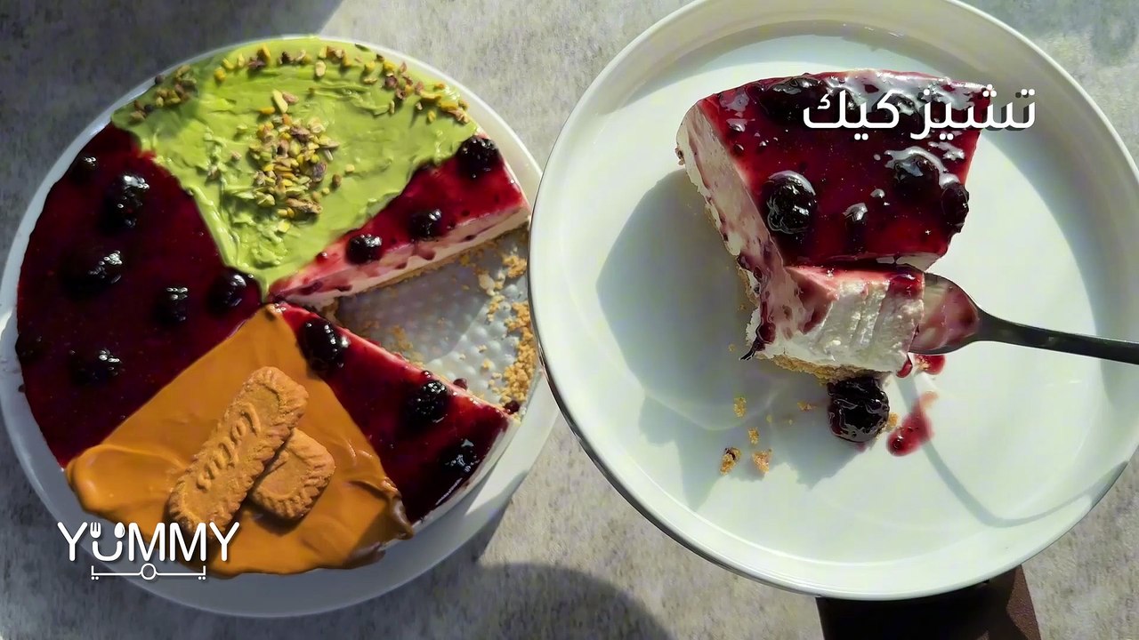 تشيز كيك بدون فرن