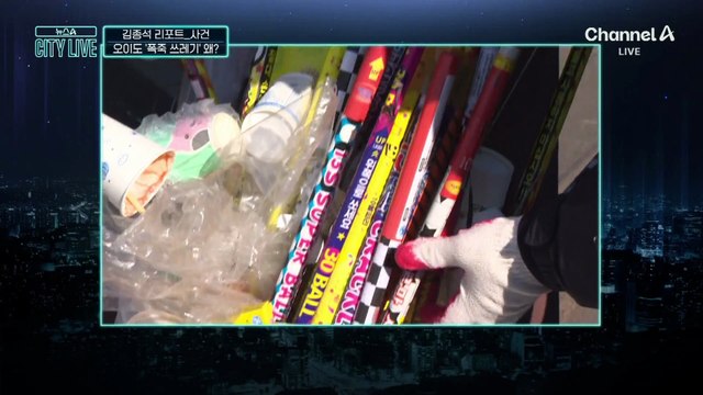 [김종석의 리포트]폭죽 쓰레기로 뒤덮인 오이도…왜?