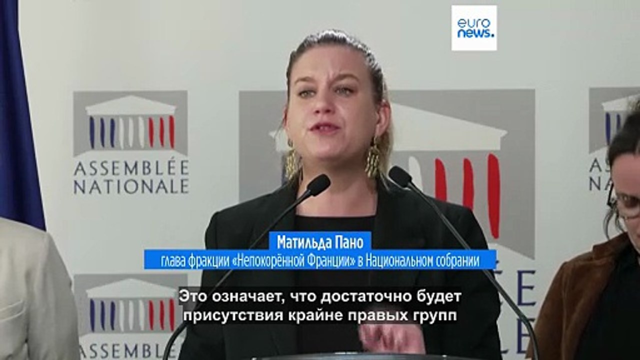 Убийство националиста в Лионе: 11 задержанных, штаб-квартиру LFI эвакуировали из-за угрозы бомбы