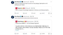 머스크, SNS에 태극기 걸고 한국 반도체 인력 모집 / YTN