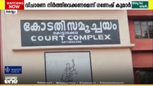 സോളാർ കേസ് പരാതിയിൽ പേജുകൾ കൂട്ടിച്ചേർതെന്ന കേസ്, വിചാരണ നിർത്തിവെക്കാൻ ഹരജി നൽകി ഗണേഷ്കുമാർ