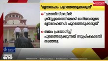 ക്രിസ്തുമതത്തിലേയ്ക്ക് മാറിയവരുടെ  മൃതദേഹങ്ങൾ ബലംപ്രയോഗിച്ച് പുറത്തെടുക്കുന്നത് തടഞ്ഞു