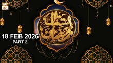 Istaqbal e Ramzan - Special Transmission - 18 February 2026 - Part 2 - ARY Qtv