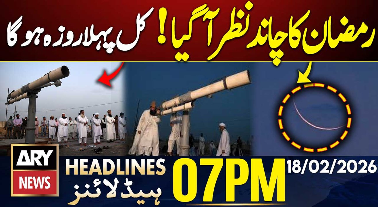 Ramadan moon sighting in pakistan || ARY News 7 PM Headlines || 18th Feb 2026