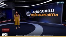 'ബാറിൽ' നടക്കുന്നതെന്ത്..? | News Decode