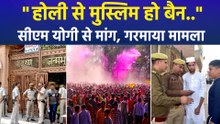 "होली से मुस्लिम हो बैन..",  सीएम योगी से मांग, गरमाया मामला
