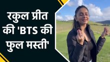 Rakul Singh की dramatic singing, बताया कैसे बनाती हैं BTS पलों को memorable!